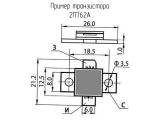 2П762А схема, чертеж транзистора.