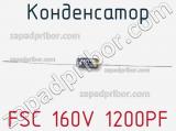 Конденсатор FSC 160V 1200PF фотография 2.