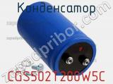 Конденсатор CGS502T200W5C фотография 2.