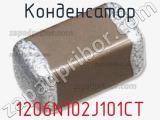 Конденсатор 1206N102J101CT