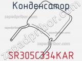 Конденсатор SR305C334KAR фотография 2.