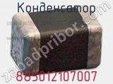 Конденсатор 885012107007 фотография 2.