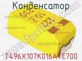 Конденсатор T496X107K016ATE700 фотография 3.