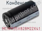 Конденсатор MCHPR35V828M22X41