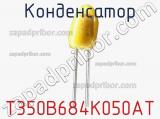 Конденсатор T350B684K050AT фотография 2.