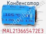 Конденсатор MAL213665472E3 