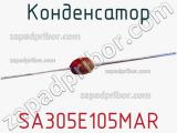Конденсатор SA305E105MAR фотография 2.