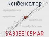 Конденсатор SA305E105MAR фотография 3.