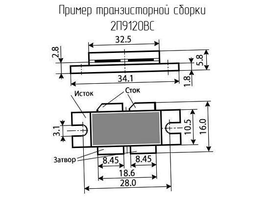 2П9120ВС - Транзисторная сборка - схема, чертеж.