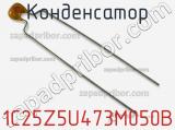 Конденсатор 1C25Z5U473M050B фотография 2.