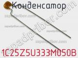Конденсатор 1C25Z5U333M050B фотография 2.
