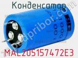 Конденсатор MAL205157472E3 фотография 2.
