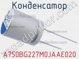 Конденсатор A750BG227M0JAAE020 фотография 2.