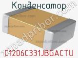 Конденсатор C1206C331JBGACTU фотография 2.