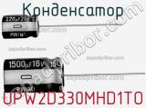 Конденсатор UPW2D330MHD1TO фотография 2.