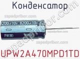 Конденсатор UPW2A470MPD1TD фотография 2.