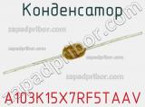 Конденсатор A103K15X7RF5TAAV фотография 2.