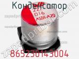 Конденсатор 865230143004 фотография 2.