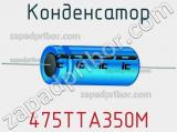 Конденсатор 475TTA350M фотография 2.