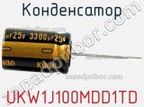 Конденсатор UKW1J100MDD1TD