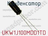 Конденсатор UKW1J100MDD1TD фотография 2.