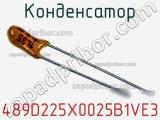 Конденсатор 489D225X0025B1VE3 фотография 3.