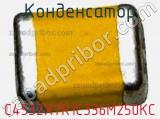 Конденсатор C4532X7R1C336M250KC фотография 2.