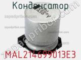 Конденсатор MAL214699013E3 фотография 2.