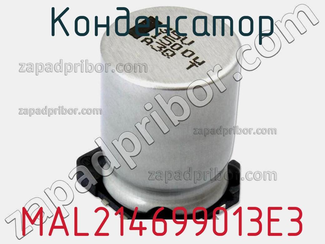 MAL214699013E3 - Конденсатор - фотография. Увеличить. MAL214699013E3 - Конденсатор - фотография.