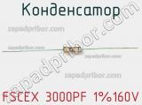 Конденсатор FSCEX 3000PF 1%160V фотография 2.