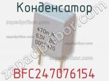 Конденсатор BFC247076154 фотография 2.