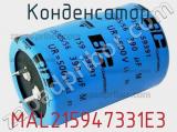 Конденсатор MAL215947331E3 фотография 2.