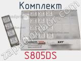 Комплект S805DS фотография 2.