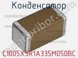 Конденсатор C1005X5R1A335M050BC фотография 2.