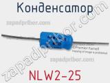 Конденсатор NLW2-25 фотография 2.