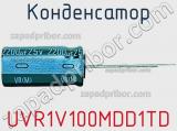 Конденсатор UVR1V100MDD1TD фотография 2.