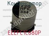 Конденсатор EEEFC1C680P фотография 2.