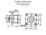 2РМГ30Б32Ш1Е2 схема, чертеж соединителя.