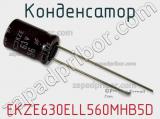 Конденсатор EKZE630ELL560MHB5D фотография 2.