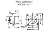 2РМГД18Б4Ш5Е2 схема, чертеж соединителя.