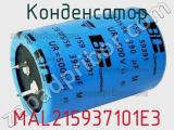 Конденсатор MAL215937101E3 фотография 3.