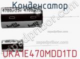 Конденсатор UKA1E470MDD1TD фотография 3.