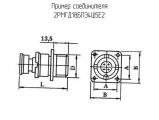 2РМГД18БПЭ4Ш5Е2 схема, чертеж соединителя.