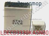 Конденсатор LDECD3330KA5N00 фотография 3.