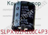 Конденсатор SLPX102M200C4P3 фотография 3.