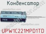 Конденсатор UPW1C221MPD1TD фотография 2.