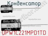 Конденсатор UPW1C221MPD1TD фотография 3.