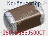 Конденсатор 0805B683J500CT фотография 2.