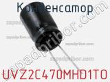 Конденсатор UVZ2C470MHD1TO фотография 2.