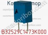 Конденсатор B32529C1473K000 фотография 3.